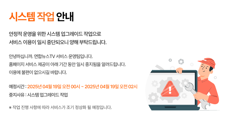시스템 작업 안내